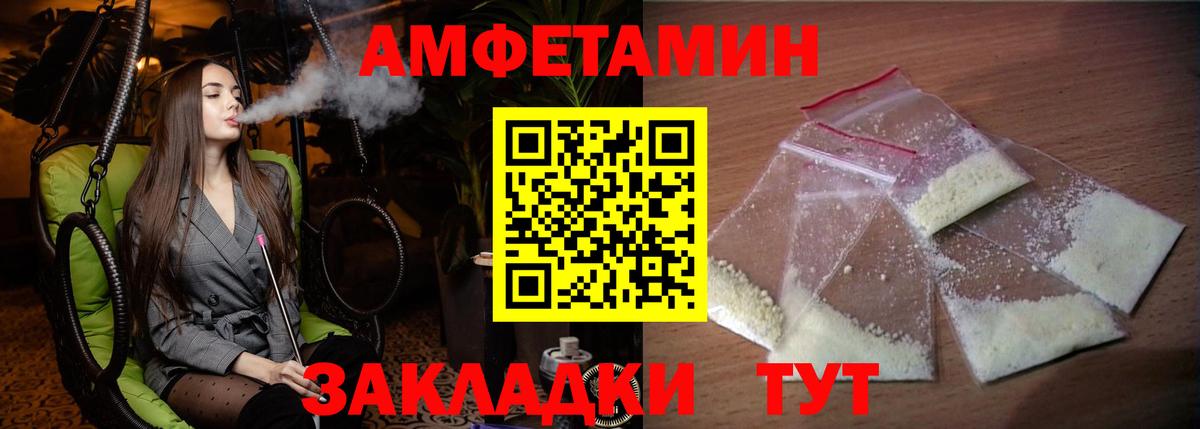 АМФЕТАМИН  АМФ Розовый  Амфетамин  Керчь  Вход с VPN 