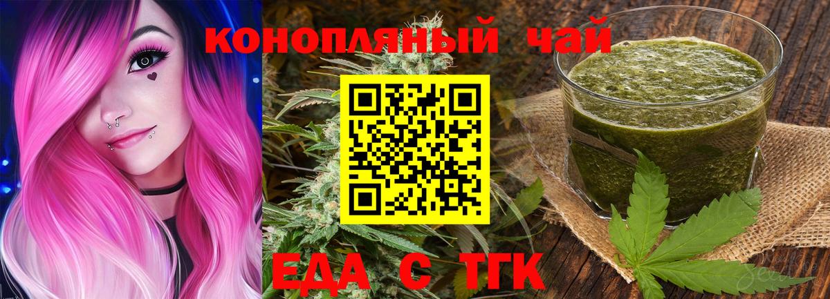 Cannafood конопля  Вход с VPN  Керчь 
