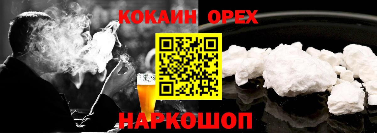 Кокаин  КОКАИН 97%  Вход с VPN  Керчь 