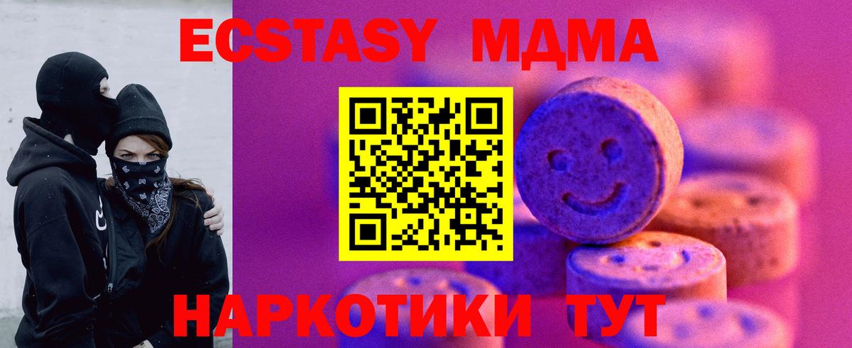 ЭКСТАЗИ Керчь