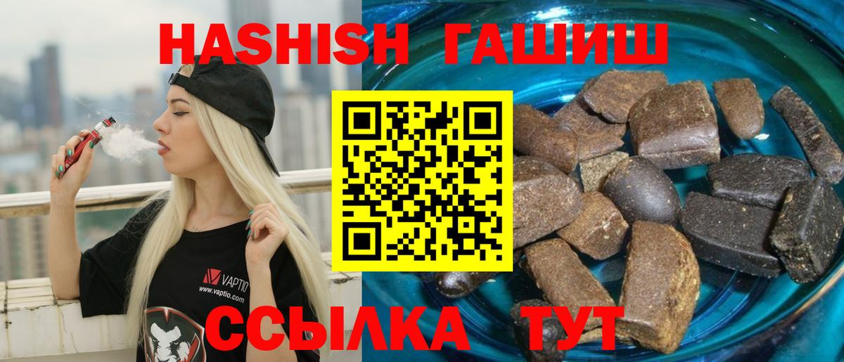 ГАШ убойный Керчь