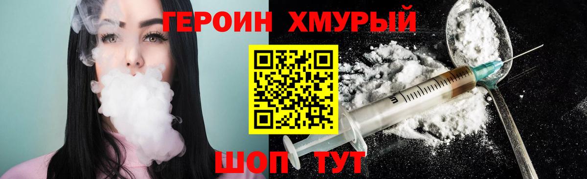 ГЕРОИН  Вход с VPN  Керчь  Героин VHQ 