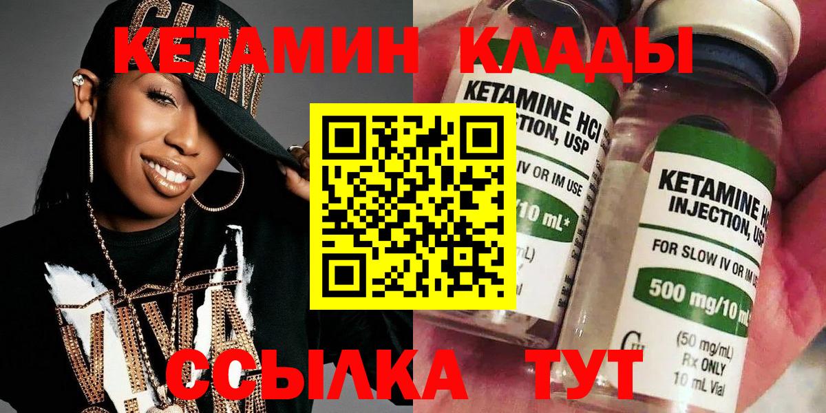 КЕТАМИН ketamine  Вход с VPN  Кетамин ketamine  Керчь 