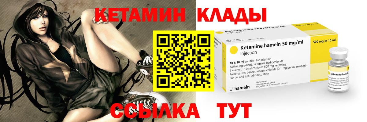 Кетамин VHQ Керчь
