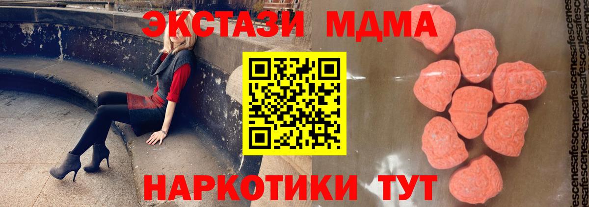 MDMA молли  Вход с VPN  MDMA  Керчь 