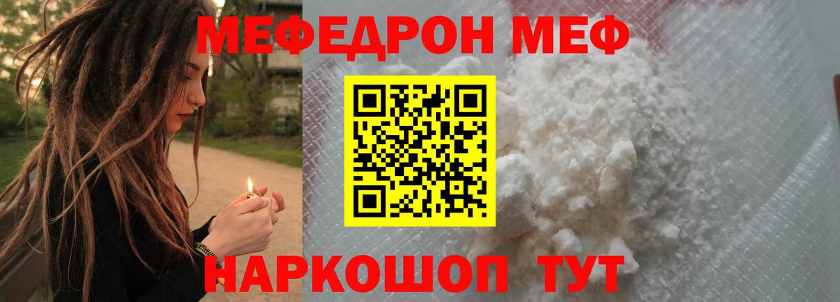 Мефедрон 4 MMC  Меф VHQ  Керчь  Вход с VPN 