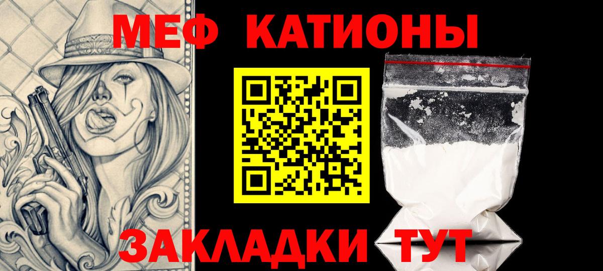 Мефедрон мука Керчь