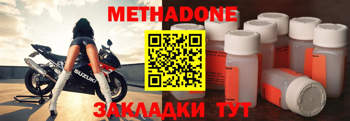 Керчь  гидра ссылки  Вход с VPN  Метадон methadone 