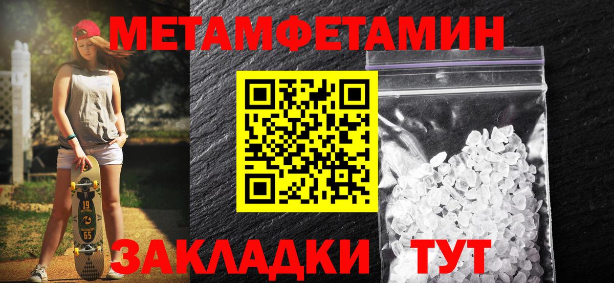 МЕТАМФЕТАМИН Декстрометамфетамин 99.9% Керчь