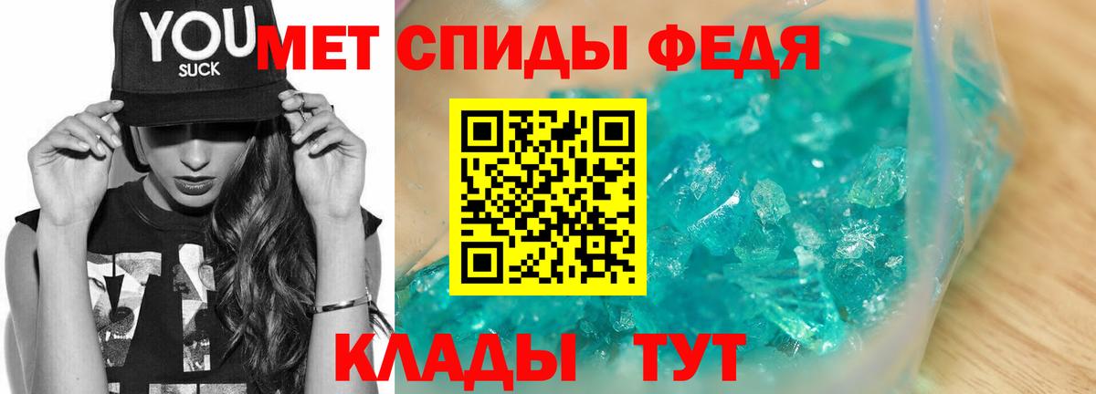 МЕТАМФЕТАМИН Декстрометамфетамин 99.9%  Вход с VPN  Керчь 