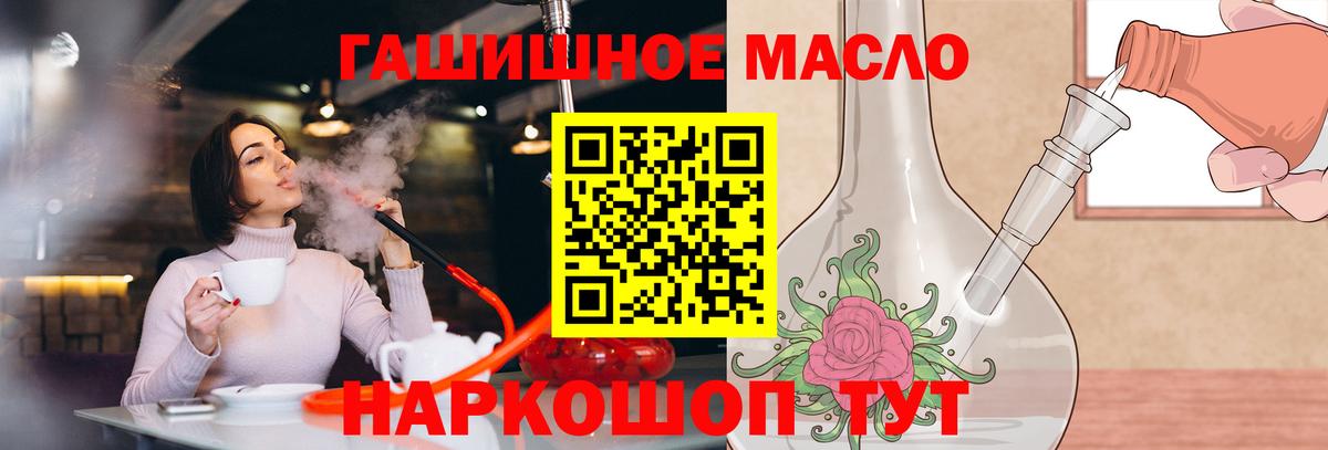 Керчь  ТГК THC oil  ТГК вейп  Вход с VPN 
